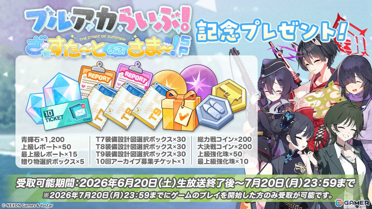 「ブルアカ」コミケ108に描きおろし水着グッズが登場！書店巡回ポップアップやアニメイトフェア、DJフェスツアーの追加公演も発表にの画像