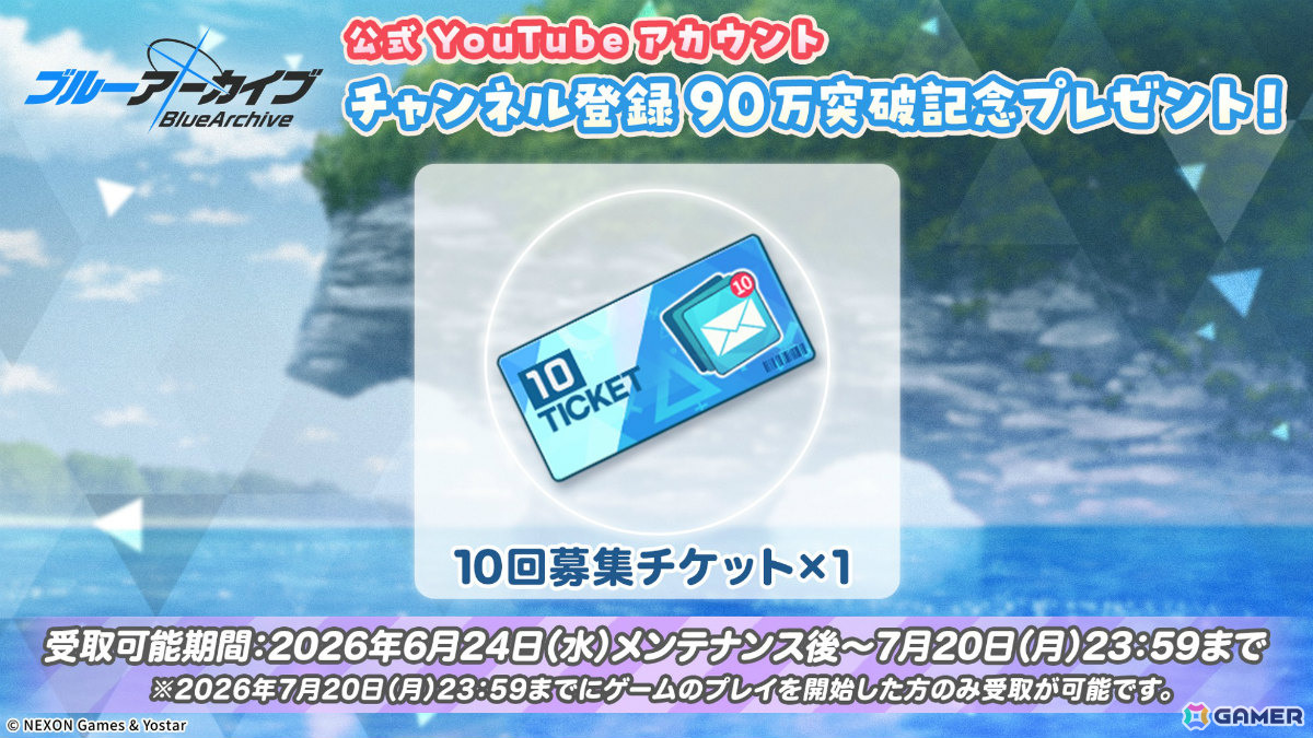 「ブルアカ」コミケ108に描きおろし水着グッズが登場！書店巡回ポップアップやアニメイトフェア、DJフェスツアーの追加公演も発表にの画像