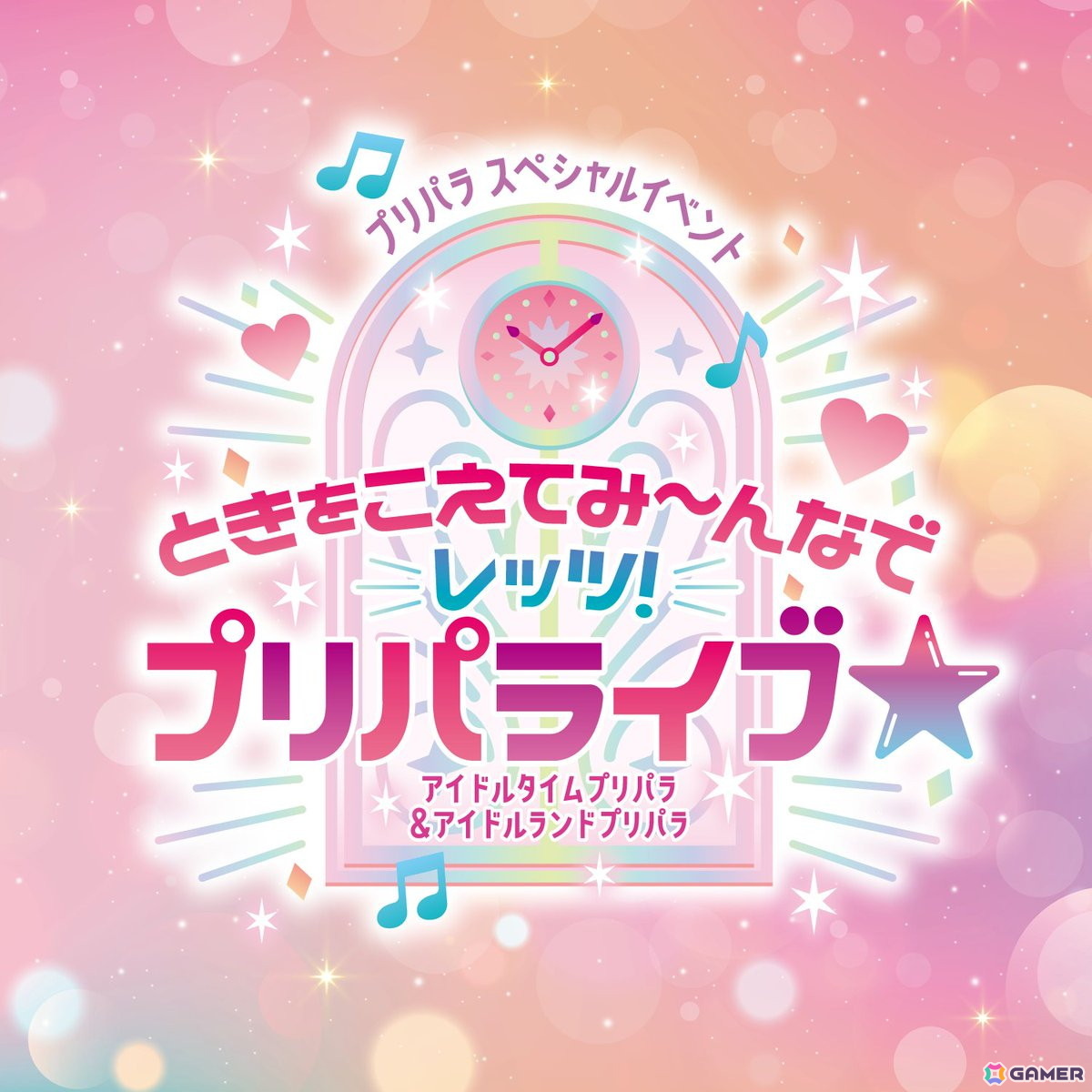 「ときをこえてみ~んなでレッツ!プリパライブ★」レポート:今日からポテトも主食!“ファララの夢の中”で「アイドルタイム」「アイドルランド」の面々が大活躍の画像