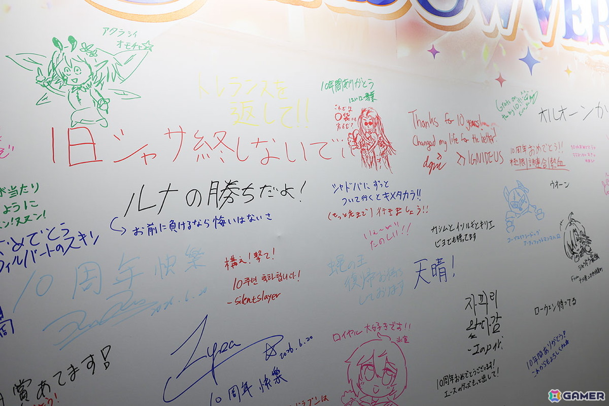 メッセージボードには、多くのファンが熱いメッセージを書き込んでいた。