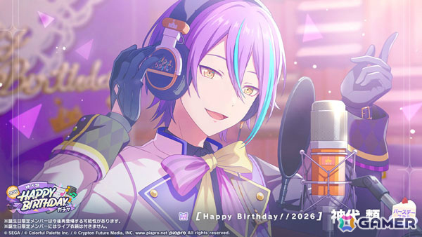 「プロセカ」類のバースデーイベント「HAPPY BIRTHDAY 神代 類 2026」が開催！限定メンバーが登場のガチャもの画像3