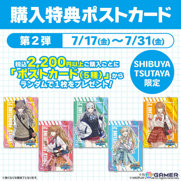 「ドルフロ2」1.5周年を記念したポップアップショップが7月3日より渋谷で開催！ポップでカラフルなグッズや「大物が来たわね。」Tシャツに注目の画像21