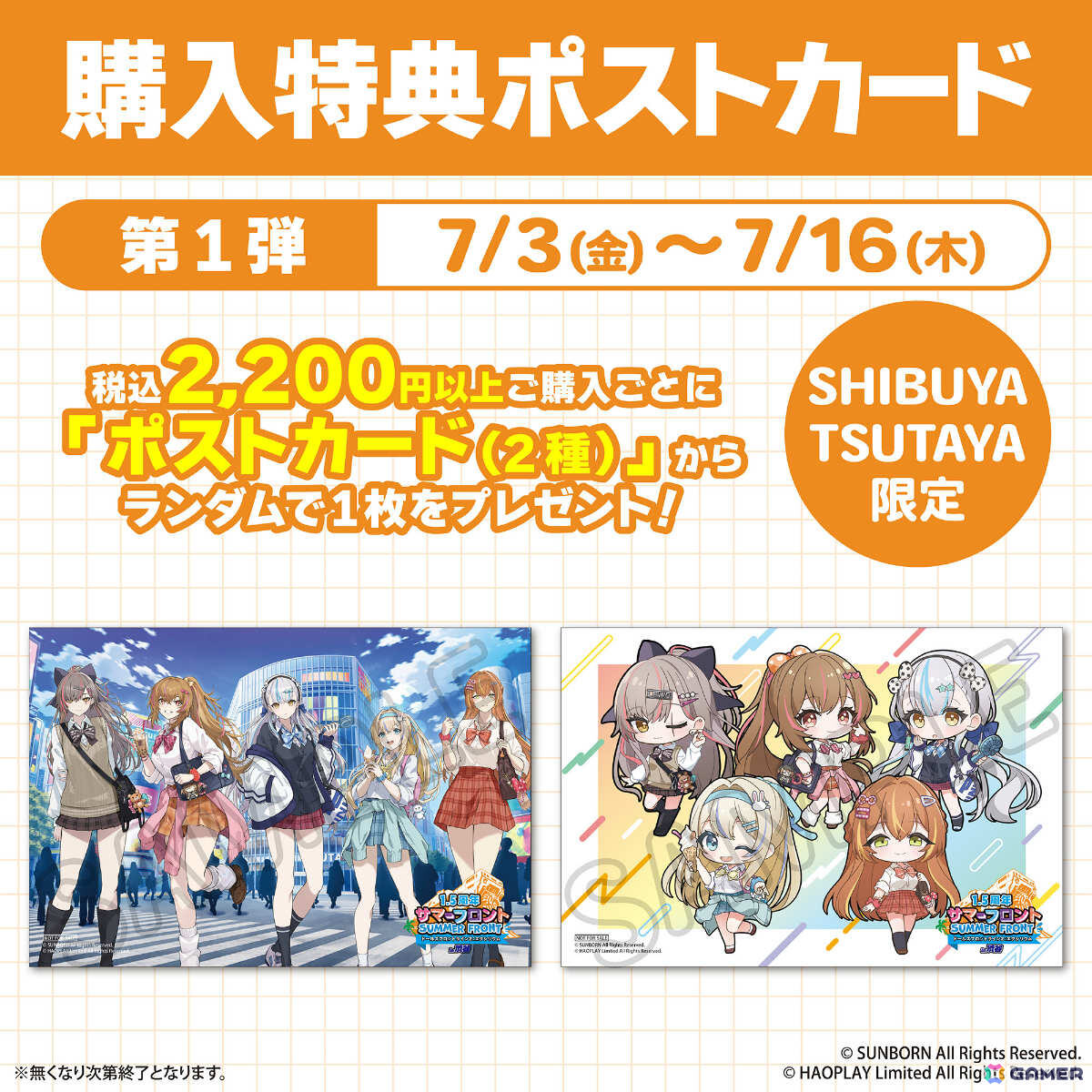 「ドルフロ2」1.5周年を記念したポップアップショップが7月3日より渋谷で開催！ポップでカラフルなグッズや「大物が来たわね。」Tシャツに注目の画像