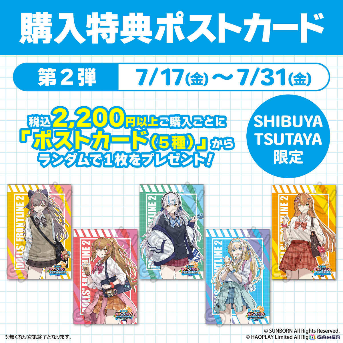 「ドルフロ2」1.5周年を記念したポップアップショップが7月3日より渋谷で開催！ポップでカラフルなグッズや「大物が来たわね。」Tシャツに注目の画像