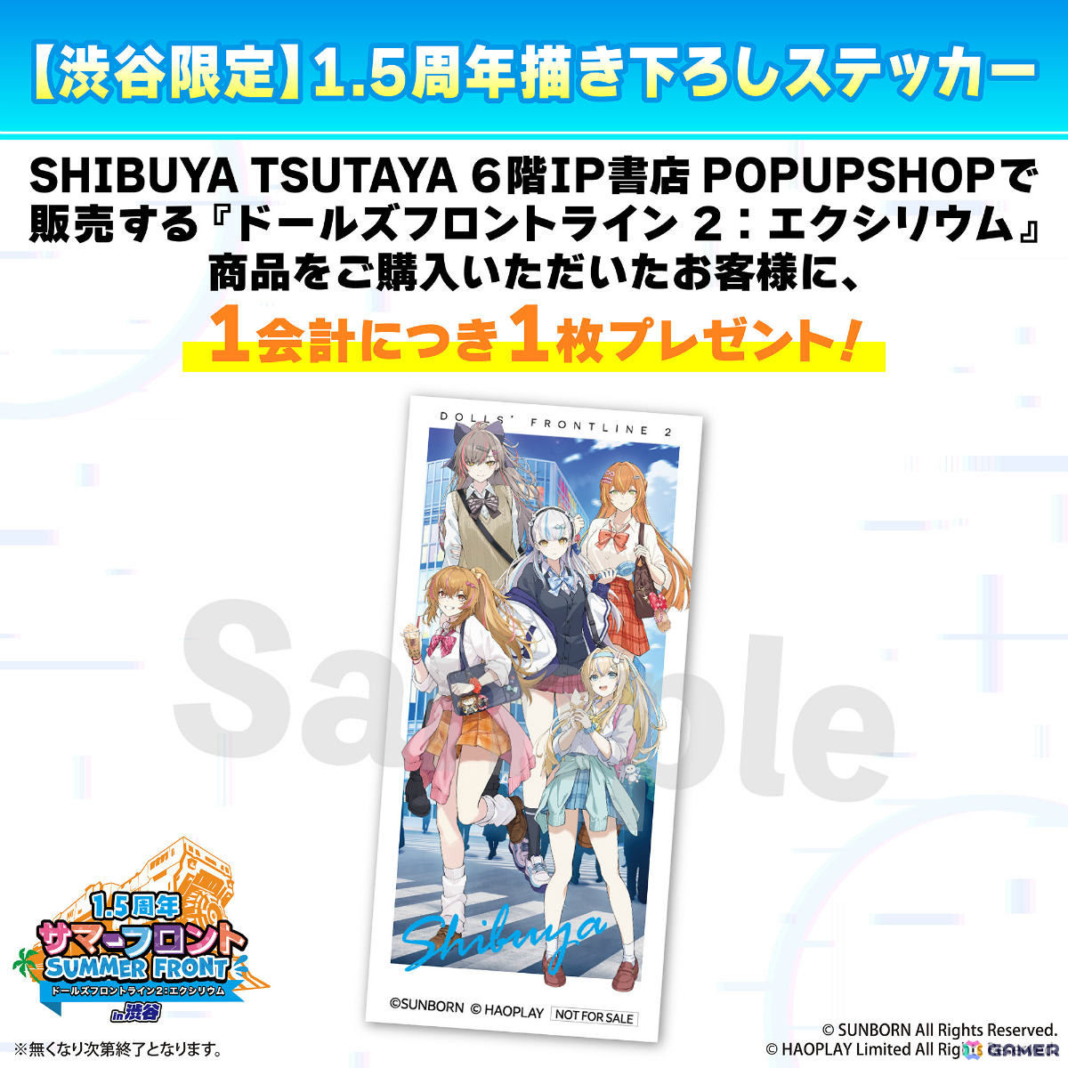 「ドルフロ2」1.5周年を記念したポップアップショップが7月3日より渋谷で開催！ポップでカラフルなグッズや「大物が来たわね。」Tシャツに注目の画像