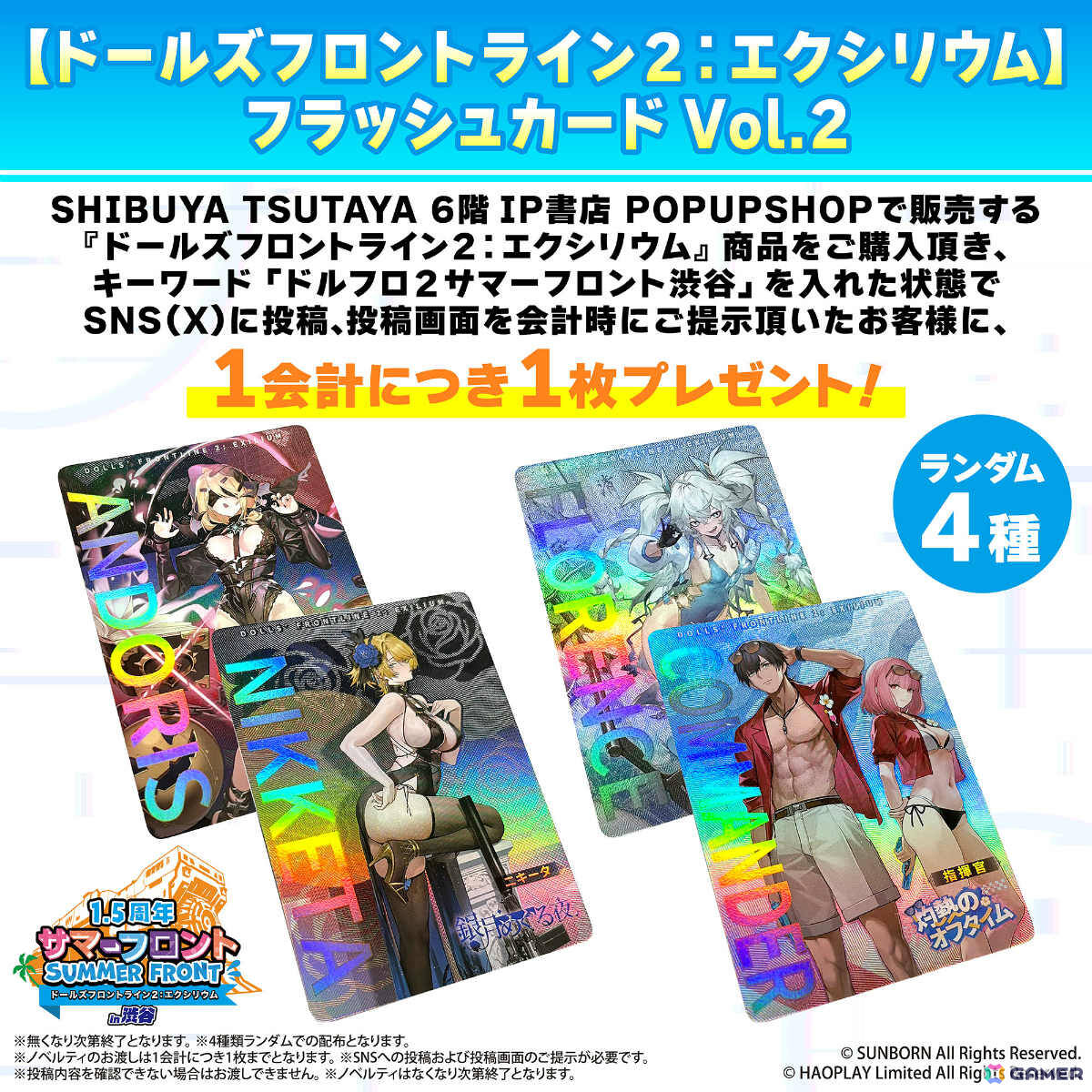 「ドルフロ2」1.5周年を記念したポップアップショップが7月3日より渋谷で開催！ポップでカラフルなグッズや「大物が来たわね。」Tシャツに注目の画像