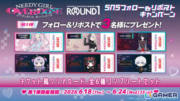 アニメ「NEEDY GIRL OVERDOSE」×ラウンドワンのコラボが6月25日より各店舗で開催！超てんちゃん、あめちゃん、かちぇの描きおろしグッズを販売の画像14