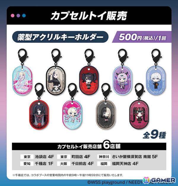 アニメ「NEEDY GIRL OVERDOSE」×ラウンドワンのコラボが6月25日より各店舗で開催！超てんちゃん、あめちゃん、かちぇの描きおろしグッズを販売の画像8