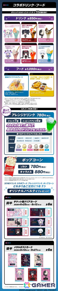 アニメ「NEEDY GIRL OVERDOSE」×ラウンドワンのコラボが6月25日より各店舗で開催！超てんちゃん、あめちゃん、かちぇの描きおろしグッズを販売の画像9