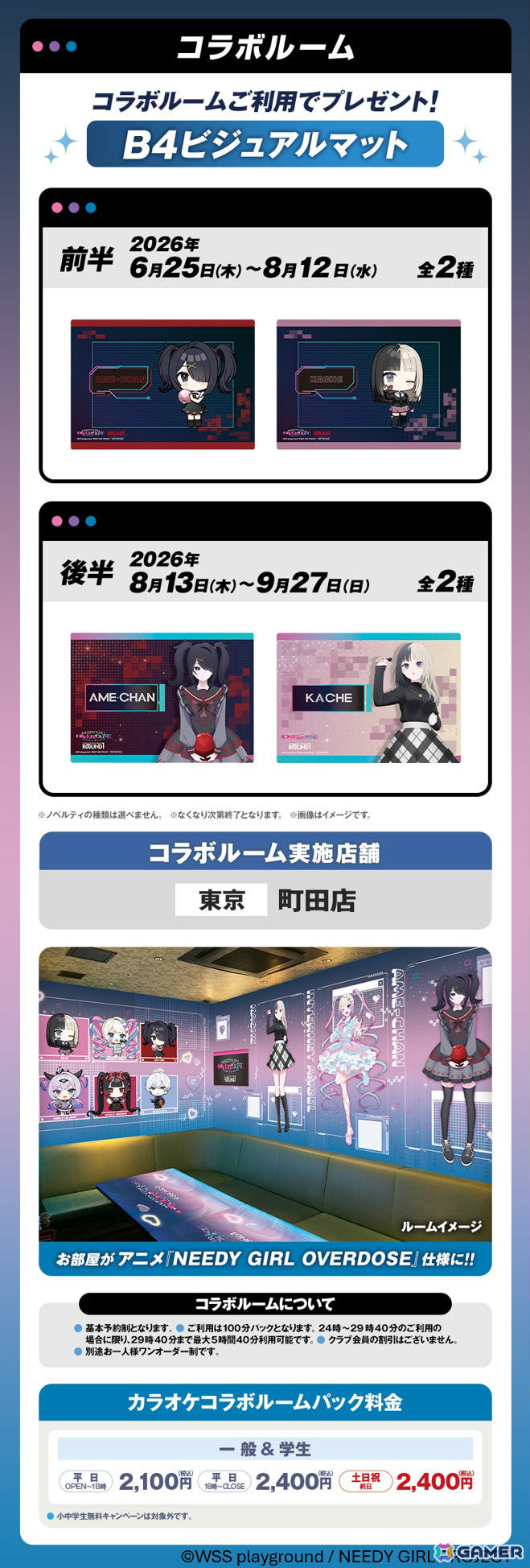 アニメ「NEEDY GIRL OVERDOSE」×ラウンドワンのコラボが6月25日より各店舗で開催!超てんちゃん、あめちゃん、かちぇの描きおろしグッズを販売の画像