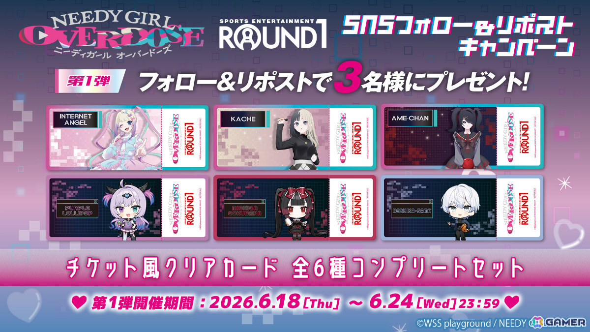 アニメ「NEEDY GIRL OVERDOSE」×ラウンドワンのコラボが6月25日より各店舗で開催!超てんちゃん、あめちゃん、かちぇの描きおろしグッズを販売の画像