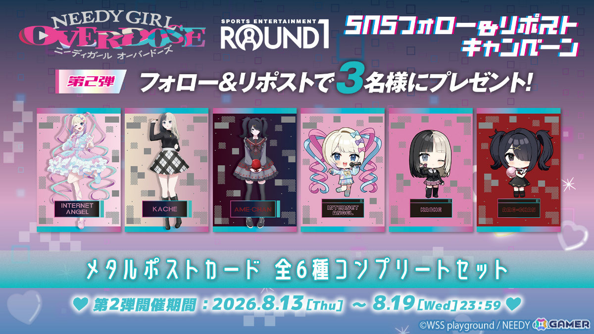 アニメ「NEEDY GIRL OVERDOSE」×ラウンドワンのコラボが6月25日より各店舗で開催!超てんちゃん、あめちゃん、かちぇの描きおろしグッズを販売の画像