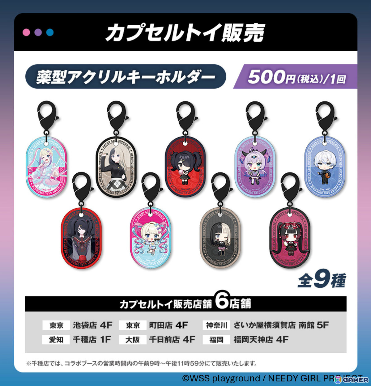アニメ「NEEDY GIRL OVERDOSE」×ラウンドワンのコラボが6月25日より各店舗で開催!超てんちゃん、あめちゃん、かちぇの描きおろしグッズを販売の画像