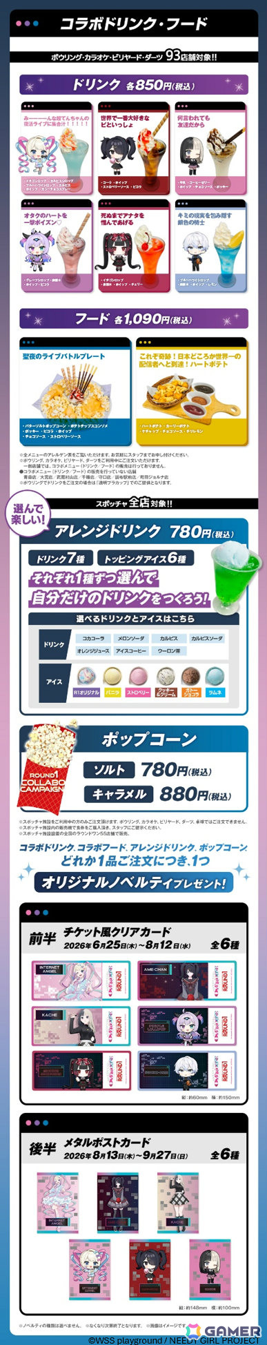 アニメ「NEEDY GIRL OVERDOSE」×ラウンドワンのコラボが6月25日より各店舗で開催!超てんちゃん、あめちゃん、かちぇの描きおろしグッズを販売の画像