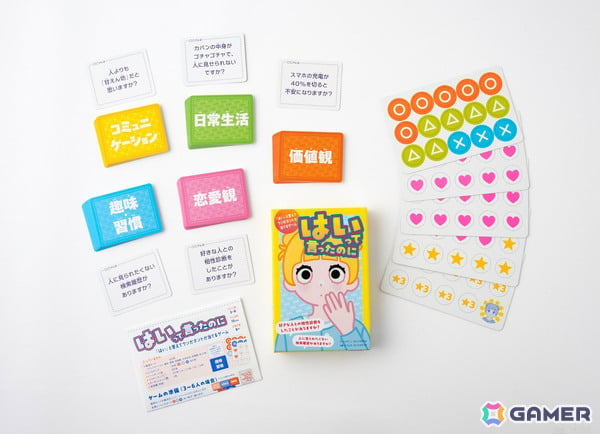 事前予約8,700部完売のカードゲーム「はいって言ったのに」が発売！「はい」の裏に隠された真実を見破れの画像2
