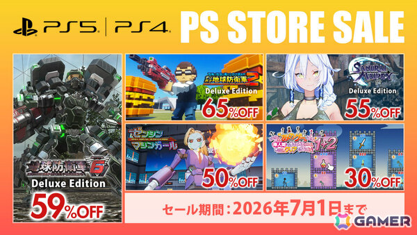 「ゼンシンマシンガール」が過去最大割引で半額に！「EDF」シリーズのデラックスエディションも半額以下となるD3Pのセールが開催の画像1