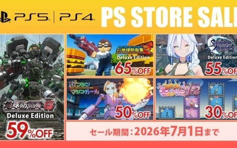 「ゼンシンマシンガール」が過去最大割引で半額に！「EDF」シリーズのデラックスエディションも半額以下となるD3Pのセールが開催