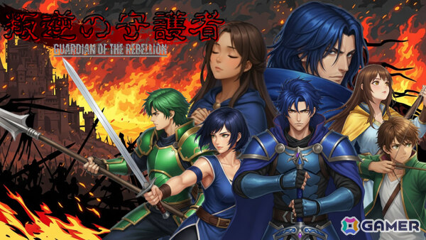 Steamで93％の“非常に好評”を獲得した長編SRPG「叛逆の守護者」1周年記念アップデートが配信！新コマンド「捨て身捕縛」が登場の画像1