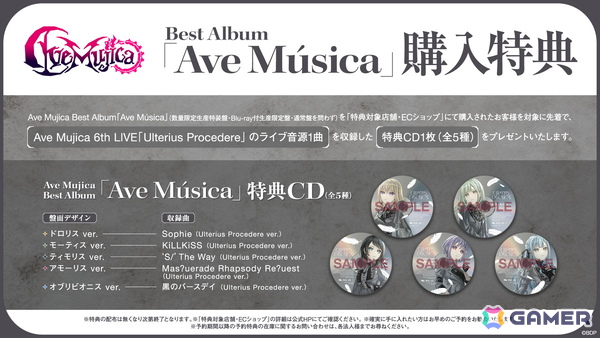 Ave Mujica LIVE TOUR 2026「Exitus」-FINAL-が開催！DAY2ではセトリや舞台セットなどを一変させるサプライズもの画像17