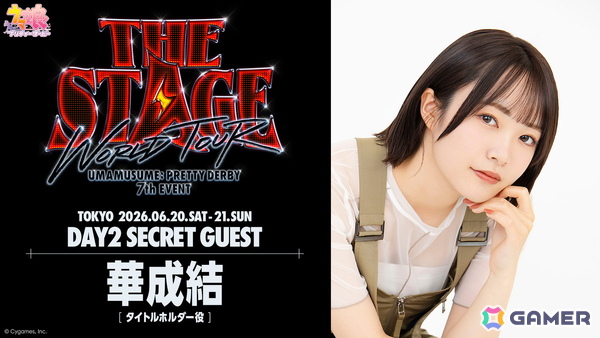 「ウマ娘」新ウマ娘・タイトルホルダー（CV：華成結）が発表！SPYAIRからの楽曲提供、7th EVENT開催地などもの画像3