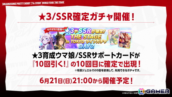 「ウマ娘」新ウマ娘・タイトルホルダー（CV：華成結）が発表！SPYAIRからの楽曲提供、7th EVENT開催地などもの画像4