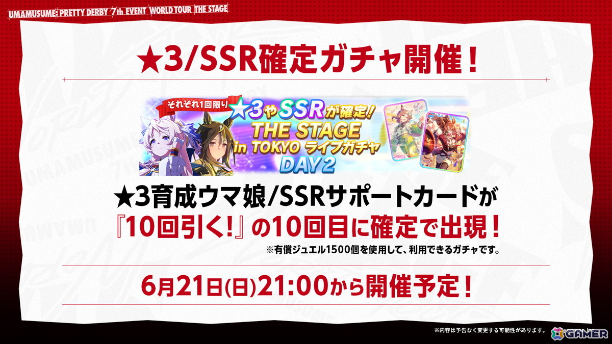 「ウマ娘」新ウマ娘・タイトルホルダー（CV：華成結）が発表！SPYAIRからの楽曲提供、7th EVENT開催地などもの画像