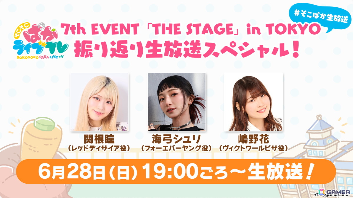 「ウマ娘」新ウマ娘・タイトルホルダー（CV：華成結）が発表！SPYAIRからの楽曲提供、7th EVENT開催地などもの画像