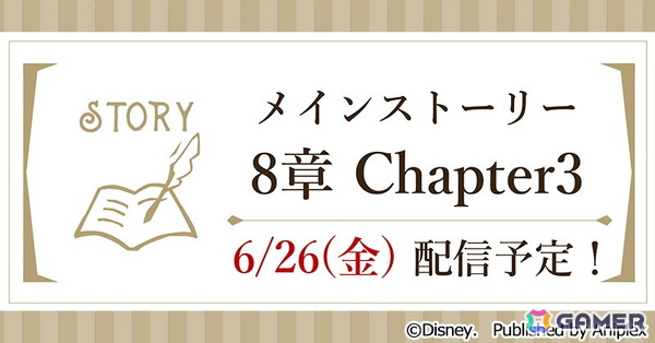 「ツイステ」メインストーリー8章「禁忌の執行人」Chapter3が6月26日に配信！新衣装カードが登場する新イベントもチラ見せの画像2