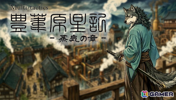 敵AIの行動条件が可視化されるSRPG「Multi-Tactics: 豊葦原星記 -蒸気の章-」のSteamストアページが公開！早期アクセス開始は7月20日を予定の画像1