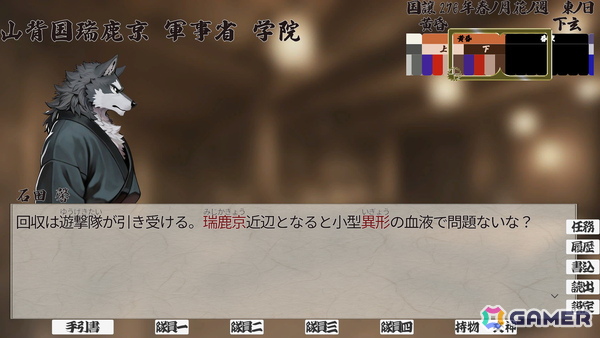 敵AIの行動条件が可視化されるSRPG「Multi-Tactics: 豊葦原星記 -蒸気の章-」のSteamストアページが公開！早期アクセス開始は7月20日を予定の画像