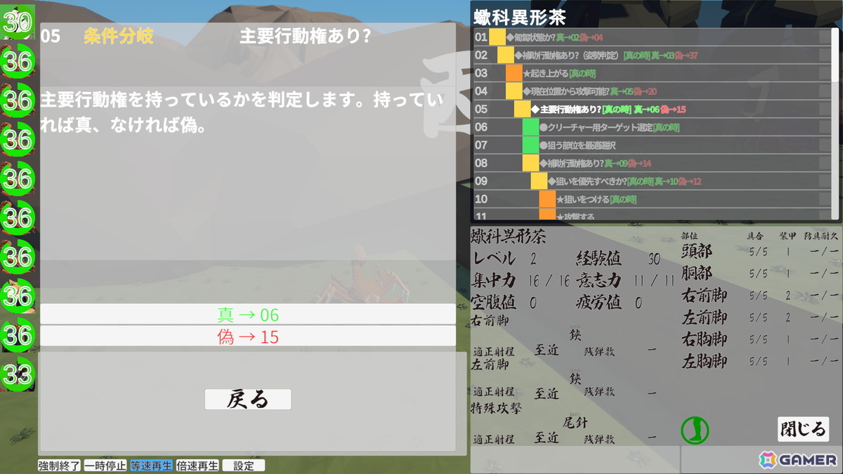敵AIの行動条件が可視化されるSRPG「Multi-Tactics: 豊葦原星記 -蒸気の章-」のSteamストアページが公開！早期アクセス開始は7月20日を予定の画像2