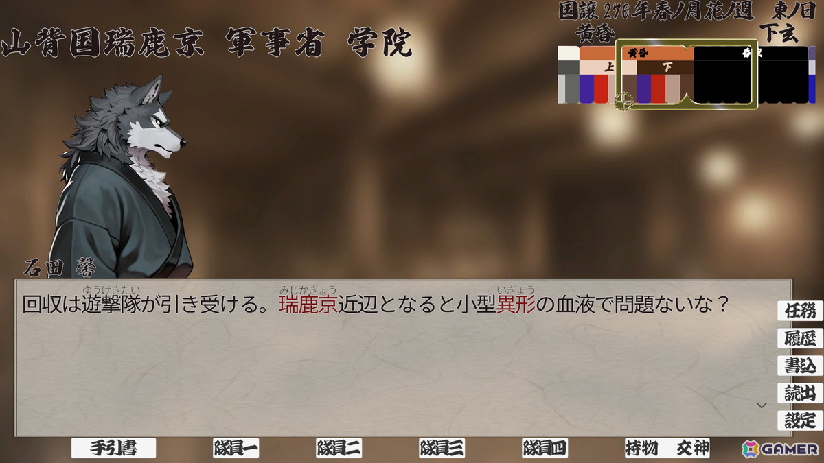 敵AIの行動条件が可視化されるSRPG「Multi-Tactics: 豊葦原星記 -蒸気の章-」のSteamストアページが公開！早期アクセス開始は7月20日を予定の画像5