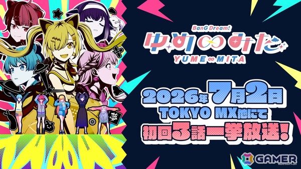 夢限大みゅーたいぷ「スーパーポジション～スピンアップ編～」東京公演が開催！アニメOPテーマの「これはぼくたちの生存のあらすじ」を初公開・初披露の画像10