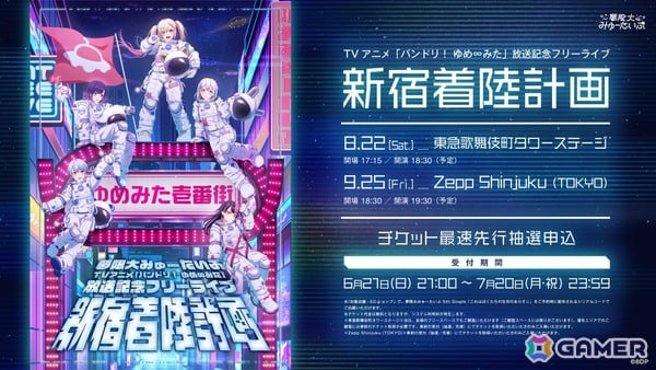 夢限大みゅーたいぷ「スーパーポジション～スピンアップ編～」東京公演が開催！アニメOPテーマの「これはぼくたちの生存のあらすじ」を初公開・初披露の画像12