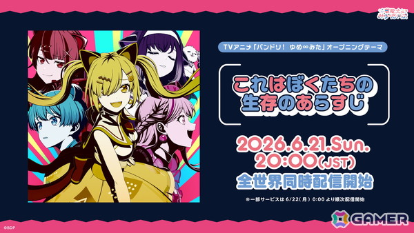 夢限大みゅーたいぷ「スーパーポジション～スピンアップ編～」東京公演が開催！アニメOPテーマの「これはぼくたちの生存のあらすじ」を初公開・初披露の画像13