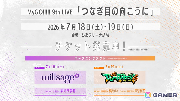 夢限大みゅーたいぷ「スーパーポジション～スピンアップ編～」東京公演が開催！アニメOPテーマの「これはぼくたちの生存のあらすじ」を初公開・初披露の画像16