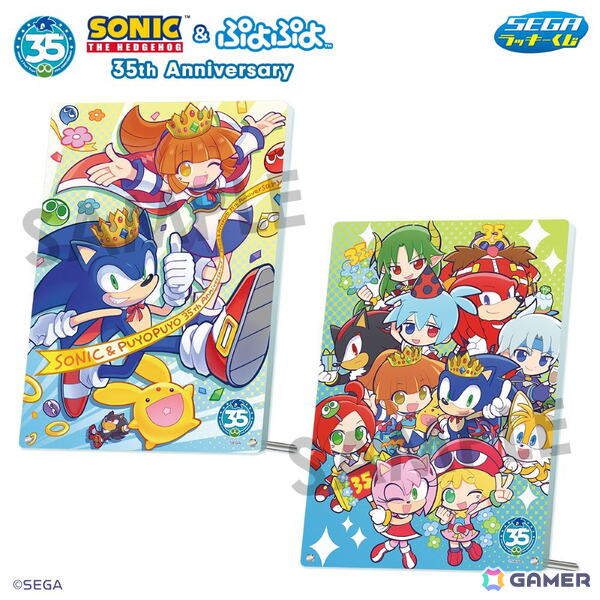 セガ ラッキーくじ「ソニック＆ぷよぷよ」35周年が6月23日よりローソンにて順次発売！35周年仕様のぬいぐるみや描き下ろしデザインのアクリルパネルなどが当たるの画像4