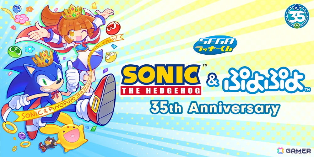 セガ ラッキーくじ「ソニック＆ぷよぷよ」35周年が6月23日よりローソンにて順次発売！35周年仕様のぬいぐるみや描き下ろしデザインのアクリルパネルなどが当たるの画像