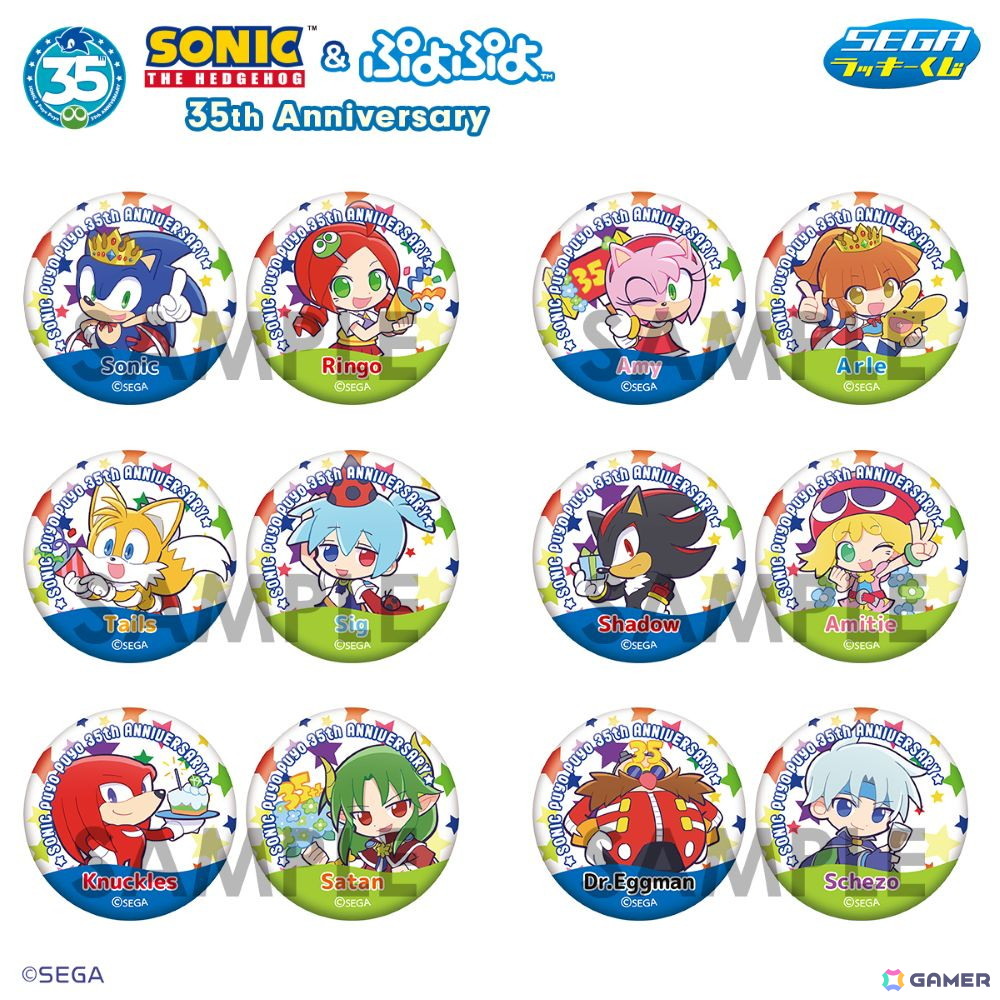 セガ ラッキーくじ「ソニック＆ぷよぷよ」35周年が6月23日よりローソンにて順次発売！35周年仕様のぬいぐるみや描き下ろしデザインのアクリルパネルなどが当たるの画像