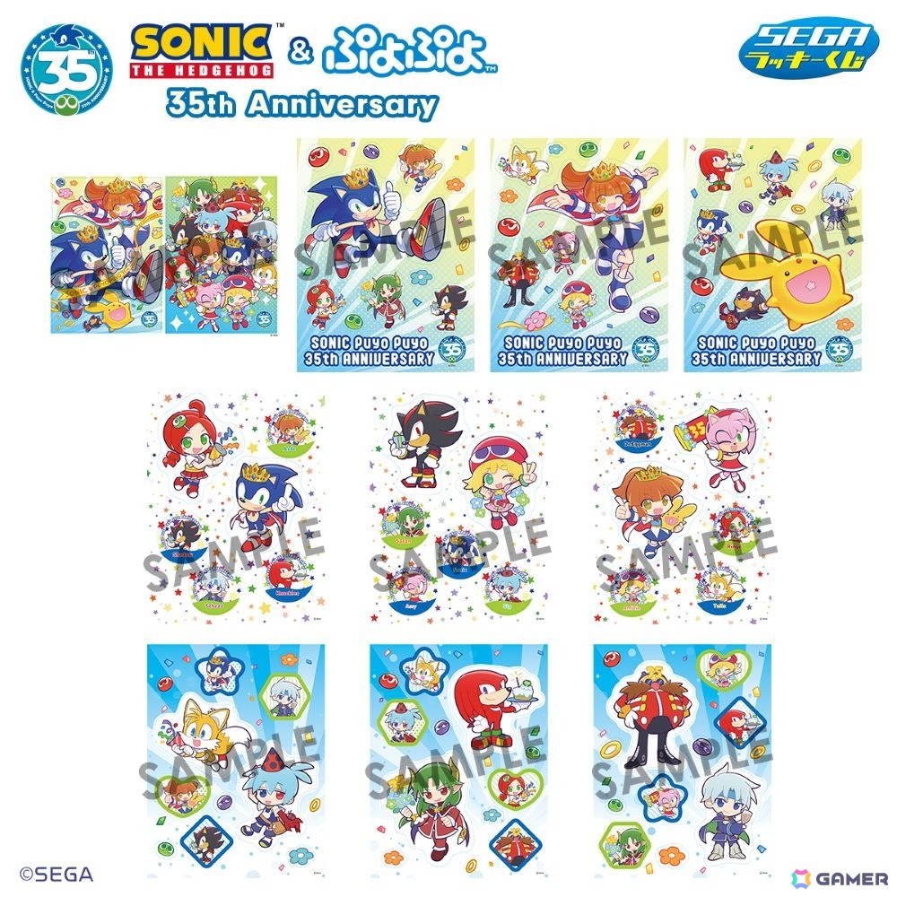 セガ ラッキーくじ「ソニック＆ぷよぷよ」35周年が6月23日よりローソンにて順次発売！35周年仕様のぬいぐるみや描き下ろしデザインのアクリルパネルなどが当たるの画像