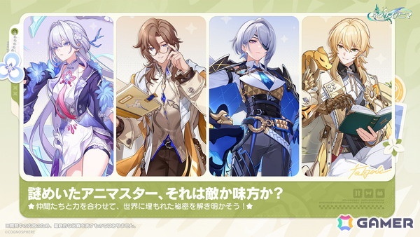 「崩壊」シリーズ完全新作「崩壊：ネクサスアニマ」のクローズドテスト“進化テスト”が7月9日より開催！参加者募集もスタートの画像5