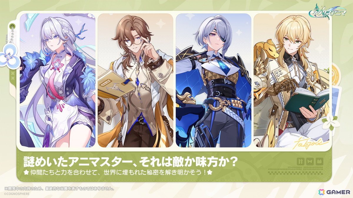 「崩壊」シリーズ完全新作「崩壊：ネクサスアニマ」のクローズドテスト“進化テスト”が7月9日より開催！参加者募集もスタートの画像