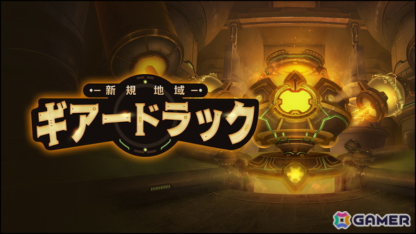 「メイプルストーリー」7月2日に実施予定のアップデート「CROWN」の新情報を公開！キネシス＆ワイルドハンターのリマスターや新ボス追加もの画像10