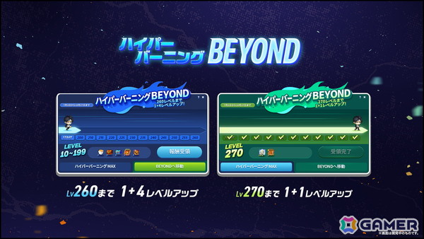 「メイプルストーリー」7月2日に実施予定のアップデート「CROWN」の新情報を公開！キネシス＆ワイルドハンターのリマスターや新ボス追加もの画像5