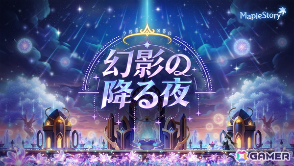 「メイプルストーリー」7月2日に実施予定のアップデート「CROWN」の新情報を公開！キネシス＆ワイルドハンターのリマスターや新ボス追加もの画像8