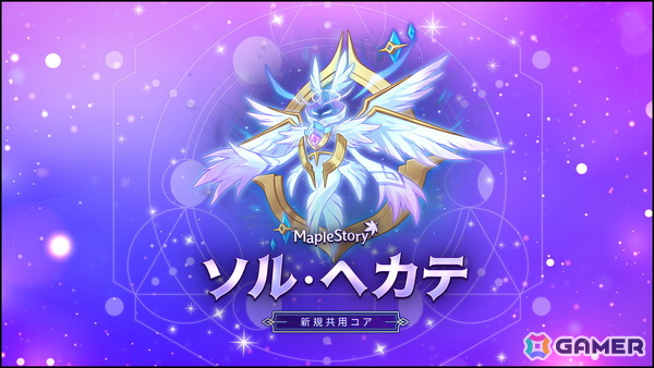 「メイプルストーリー」7月2日に実施予定のアップデート「CROWN」の新情報を公開！キネシス＆ワイルドハンターのリマスターや新ボス追加もの画像9