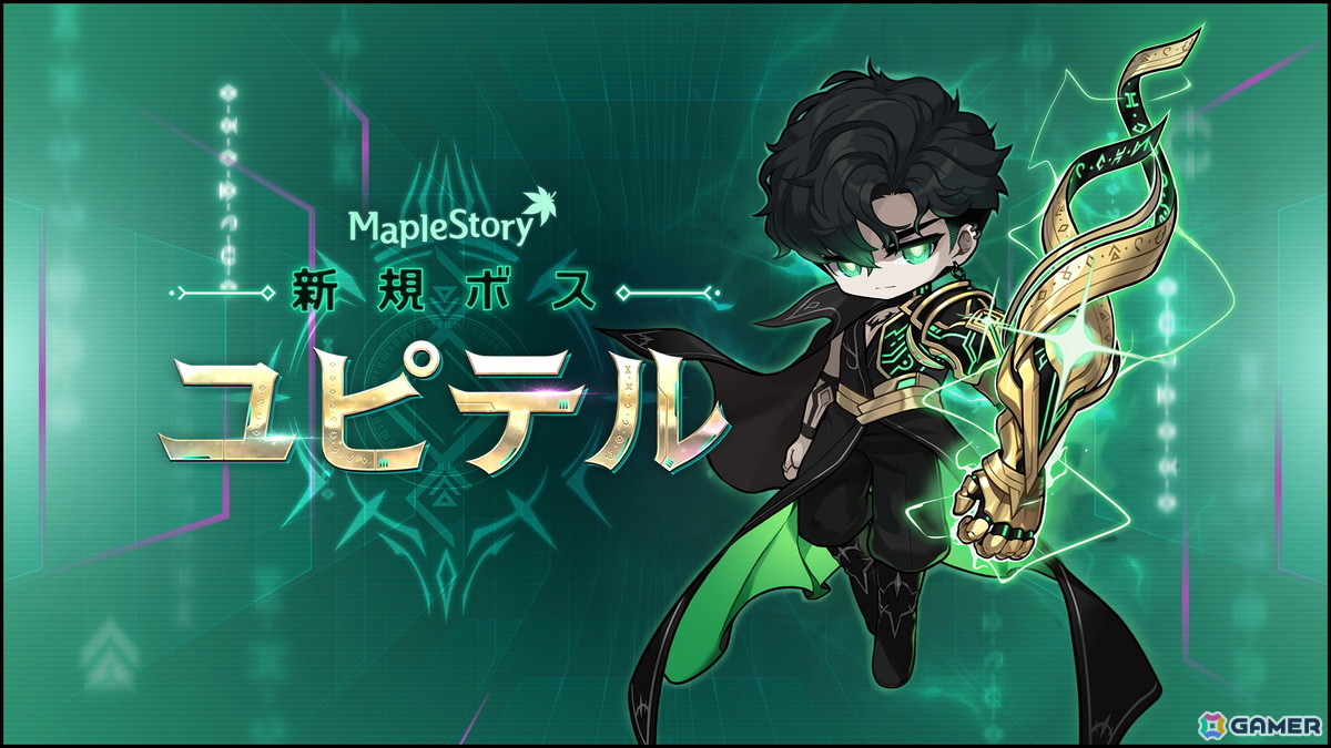 「メイプルストーリー」7月2日に実施予定のアップデート「CROWN」の新情報を公開！キネシス＆ワイルドハンターのリマスターや新ボス追加もの画像