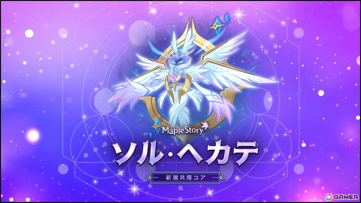 「メイプルストーリー」7月2日に実施予定のアップデート「CROWN」の新情報を公開！キネシス＆ワイルドハンターのリマスターや新ボス追加もの画像