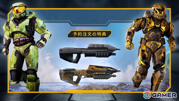 パッケージ版「Halo: Campaign Evolved」の予約特典が公開！初代をイメージしたアーマーなどを収録の画像2