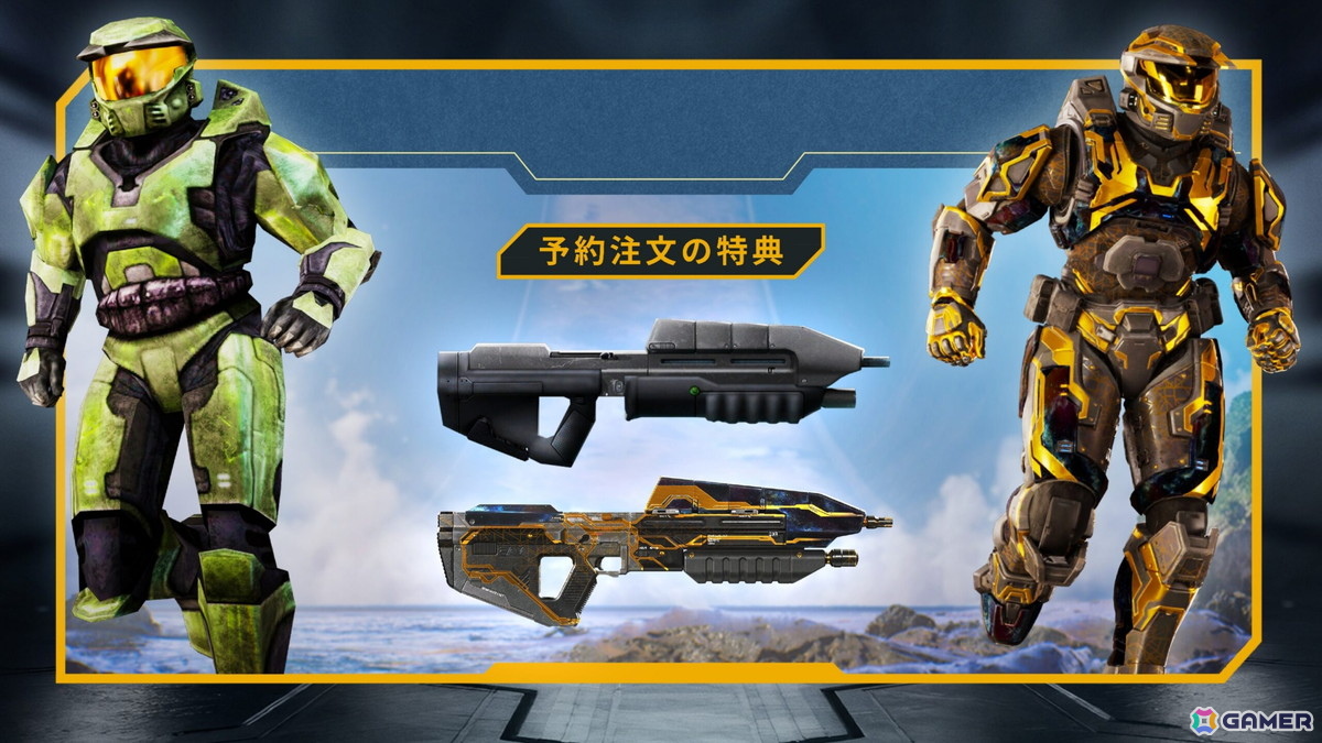 パッケージ版「Halo: Campaign Evolved」の予約特典が公開！初代をイメージしたアーマーなどを収録の画像